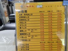 -广雅云吞(金花苑店)