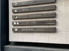-東舍食唐精品陕菜馆