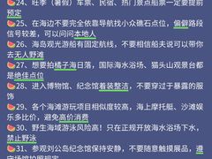 -威海国际海水浴场旅游区