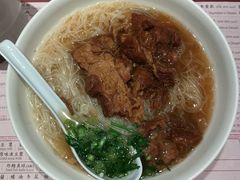 猪软骨米粉-池记(尖沙咀店)
