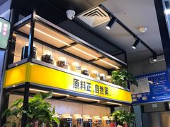 -自黑豆夫·臭豆腐夹馍(四海唐人街店)