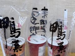 -一杯潮茶·专注潮汕茶饮(十二中创始店)