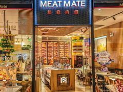 -MEAT MATE 鲜食肉铺(北京太古坊店)