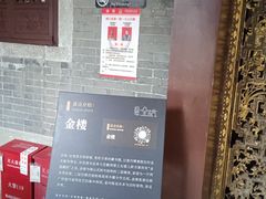 -碧江金楼