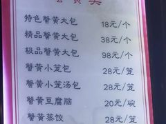 -静海楼(学田店)