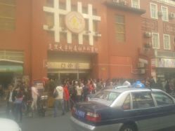 android_upload_pic-复旦大学附属妇产科医院(黄浦院区)