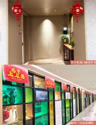-雪绒花月子会所(万安店)
