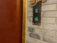 -卫鼎轩·家宴(水上公园店)