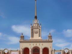 -北京展览馆