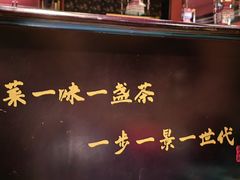 -茶人村·宫廷私厨(奥体印象城店)