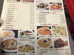 菜单-临潼印象·特色陕菜