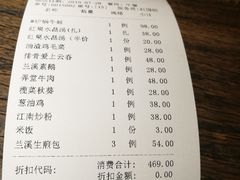 账单-兰溪小馆(东直门簋街店)