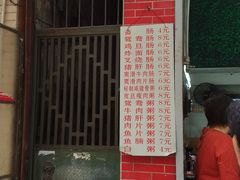 门面-祥胜美食