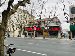 -禾诗夜市大饼油条(松江店)