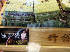 抹花蛋糕-竹桥村宫廷糕点(西站店)