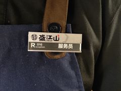 -盛江山自助料理(奥莱锦辉购物广场店)