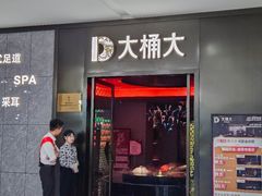 -江南足纪·影院足道·轻奢SPA(红山6979店)