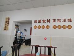 -车七孃苏稽跷脚牛肉(乐山店)