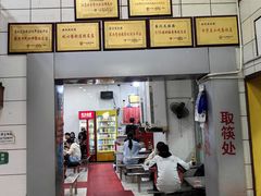 -易记皮肚面(明瓦廊店)