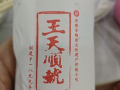-王天顺海苔饼