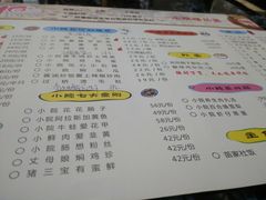 菜单-旺角花花肠子·永哥老房子·炖汤·土菜(碑林店)