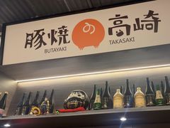 -沼津港精致料理·寿喜烧·烧鸟(龙湖南桥天街日料榜单店)