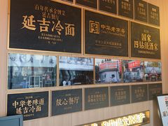-华天延吉餐厅(西四总店)
