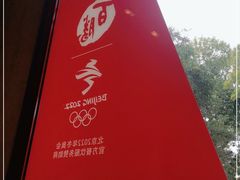 -肯德基(前门店)