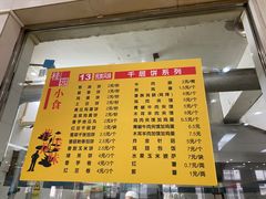 -梅园食堂