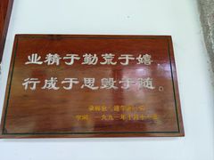 -韩文公祠