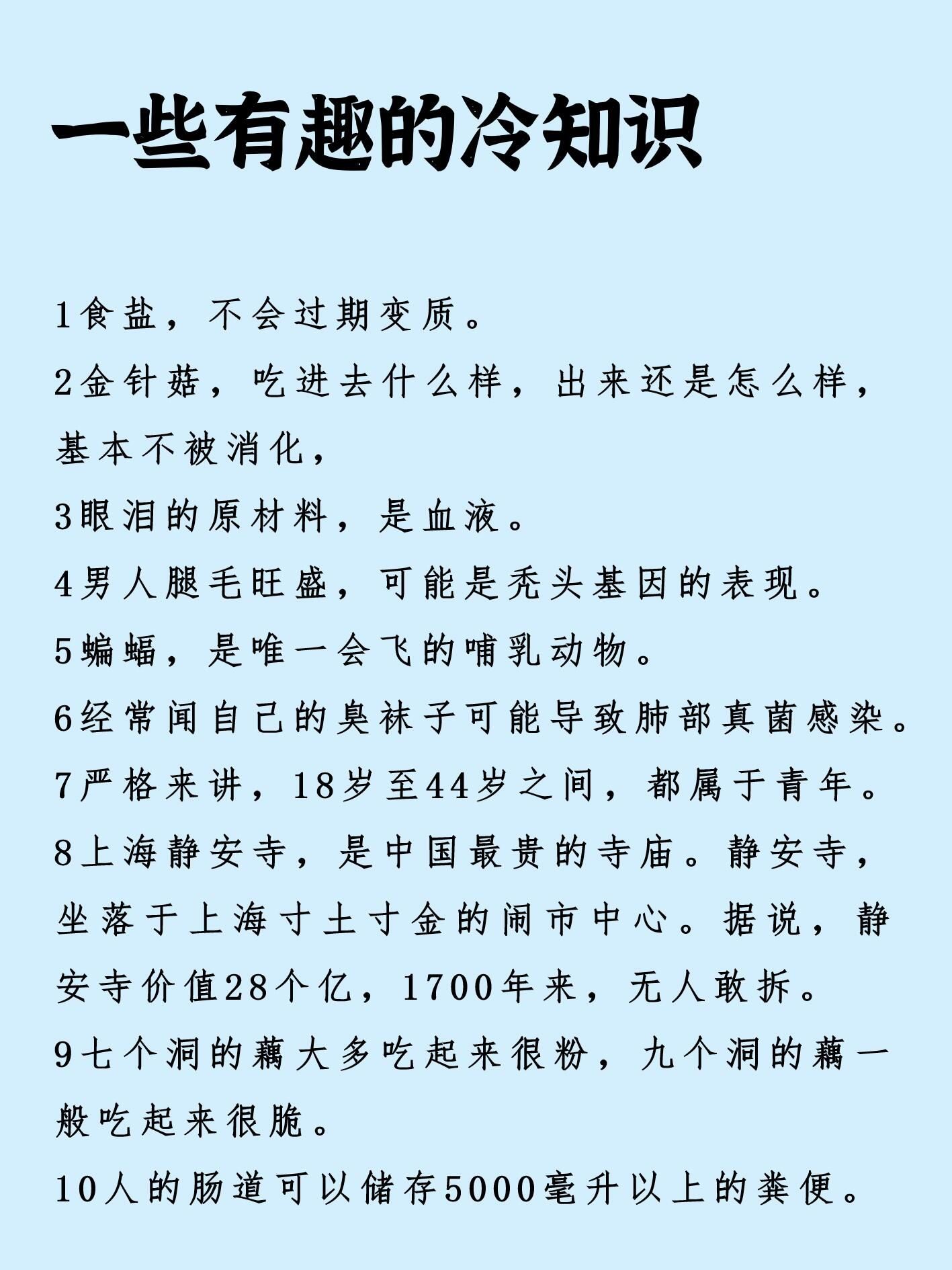 北京时间