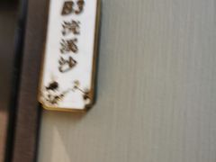 -海鸿荟·沿江菜(中山北路店)