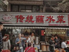 门面-汝萍传统蘸水菜(春华路总店)