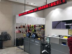 -BIGOFFS 超级折扣(仁恒伊势丹店)
