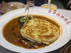 -爷爷的烀饼店
