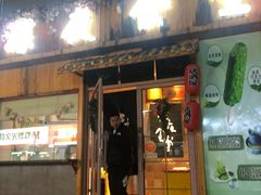 门面-酒井酱子·深夜食堂(东城汇店)