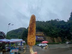 -车溪民俗旅游区