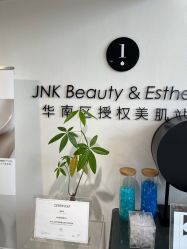 -JNK皮肤管理中心
