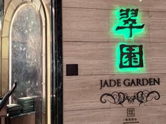 -翠园(广州太古汇店)