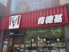-肯德基(八里台店)