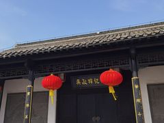 -吴敬梓故居
