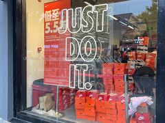-NIKE北京赛特换季优惠店
