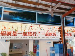 -阿弟特色海鲜餐厅·大排档(平潭店)