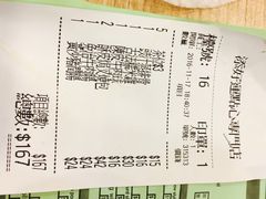账单-添好运点心专门店(中环IFC店)
