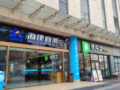 -德克士(海秀东店)