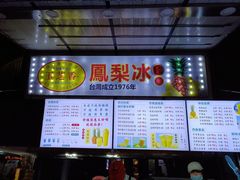 -海大南门夜市(海富街店)