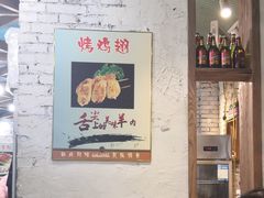 -高原第一家资格烤羊肉(玉林南路总店)