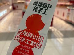 -北京华联购物中心(同成街店)