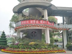 -文瀛公园