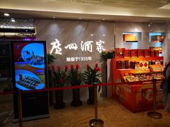-广州酒家(昌岗地铁站店)